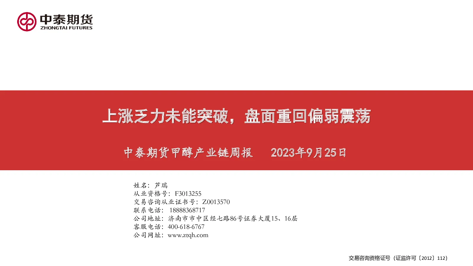 报告封面