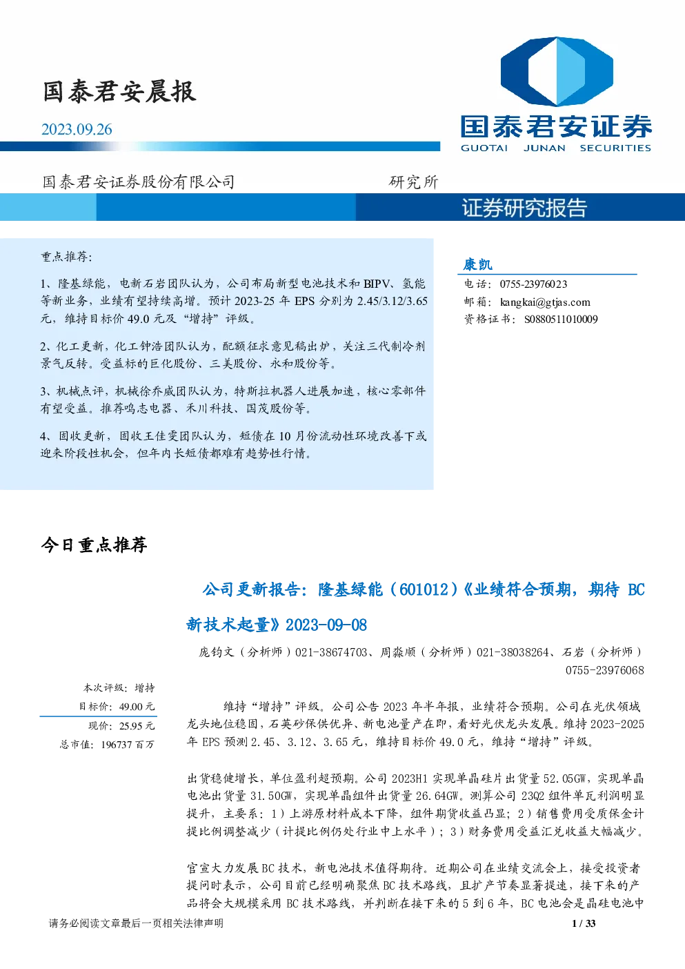 报告封面