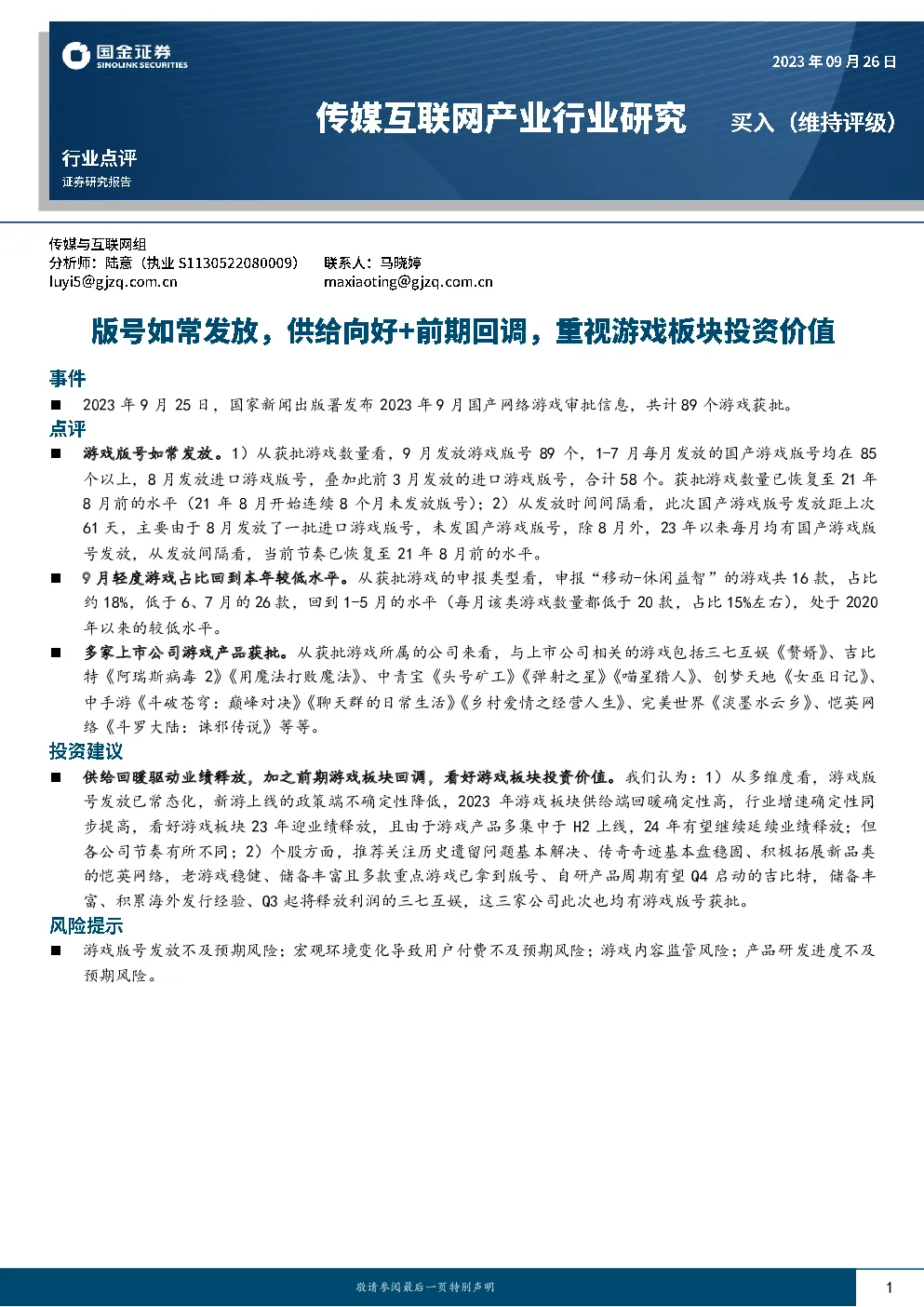 报告封面