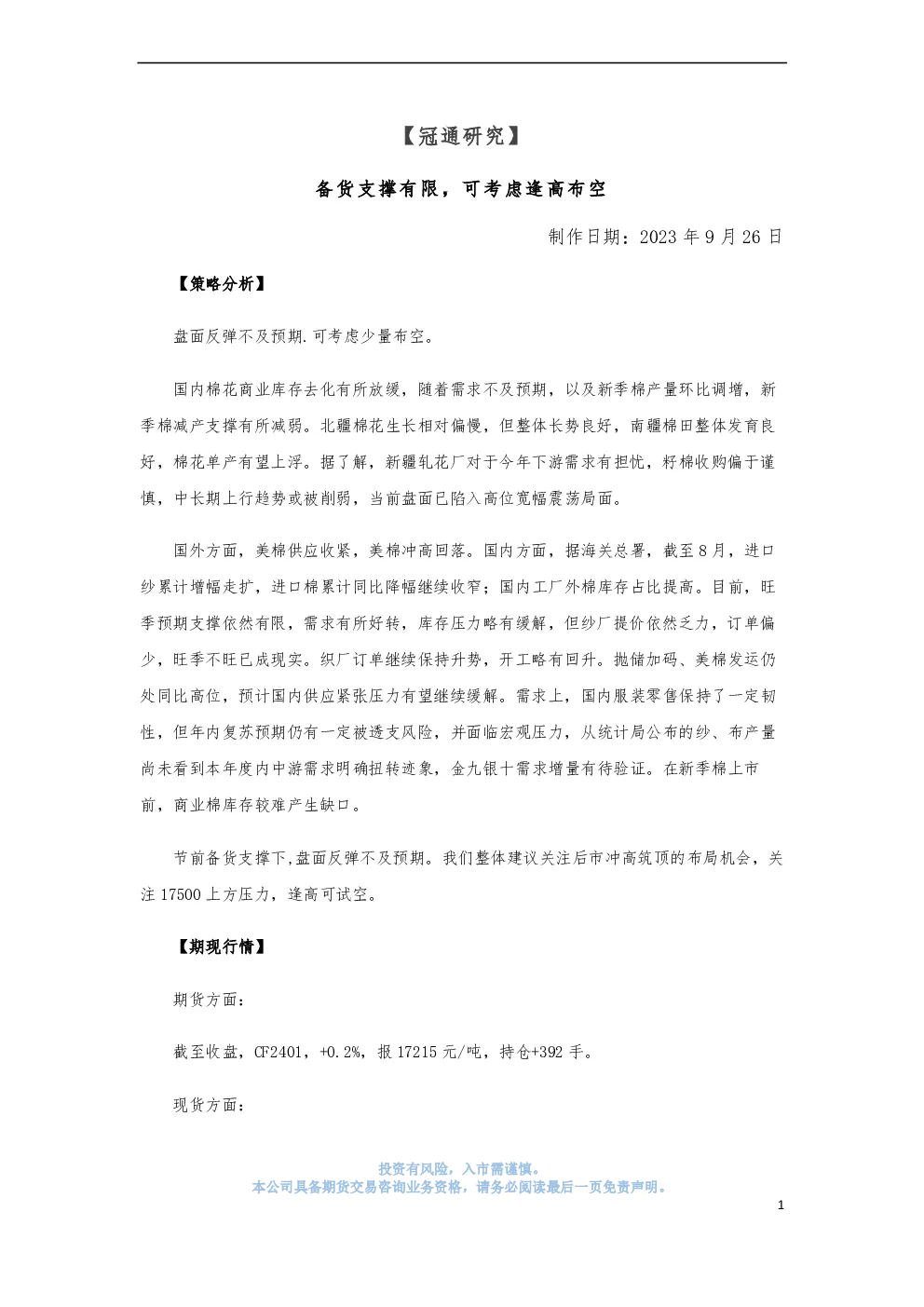 报告封面