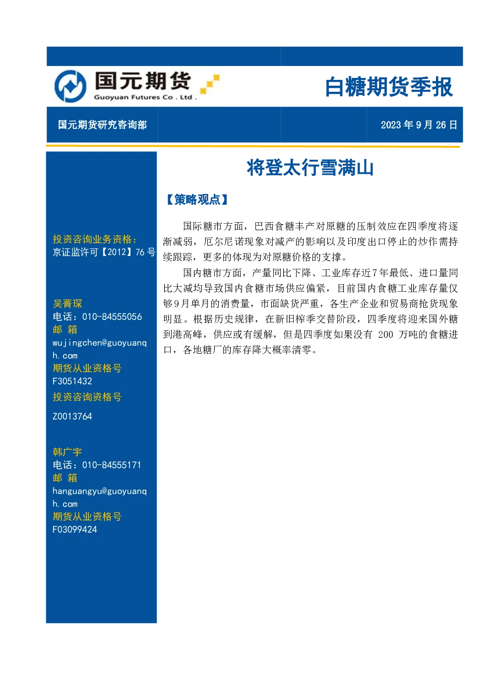 报告封面