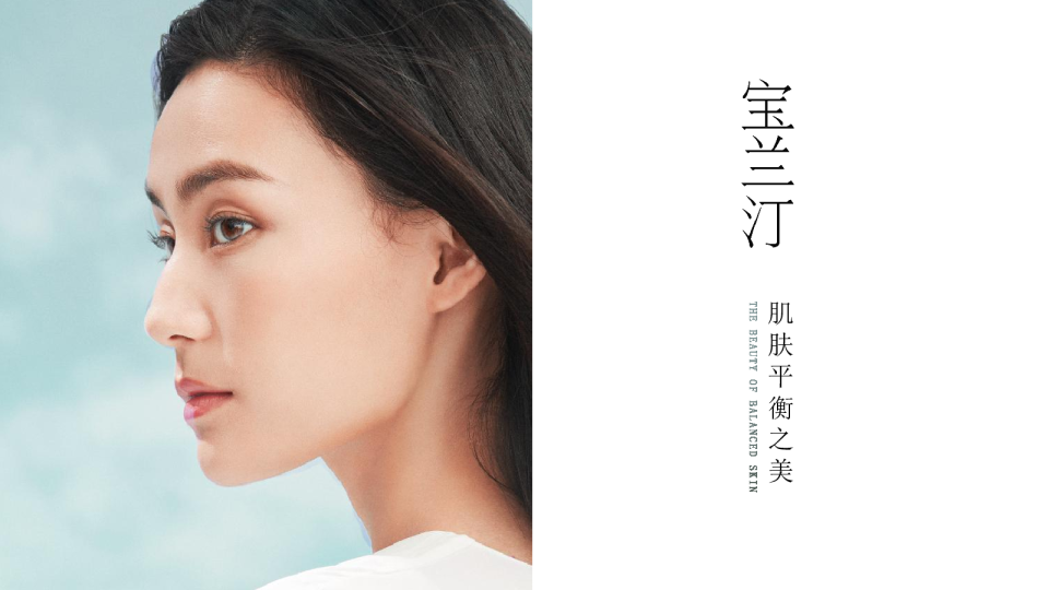 宝兰汀品牌介绍