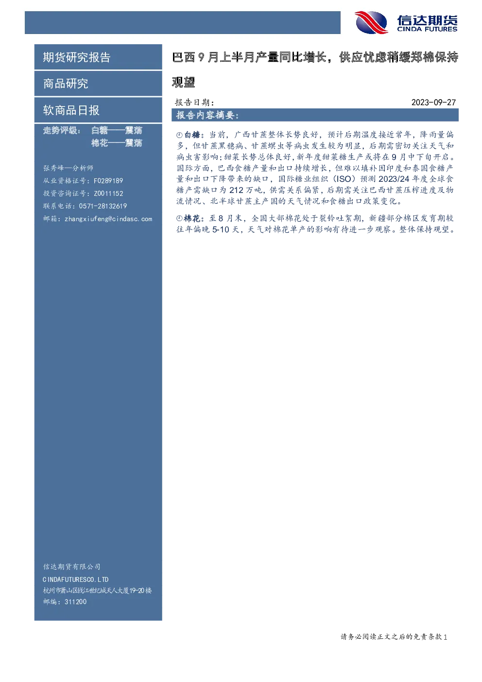 报告封面