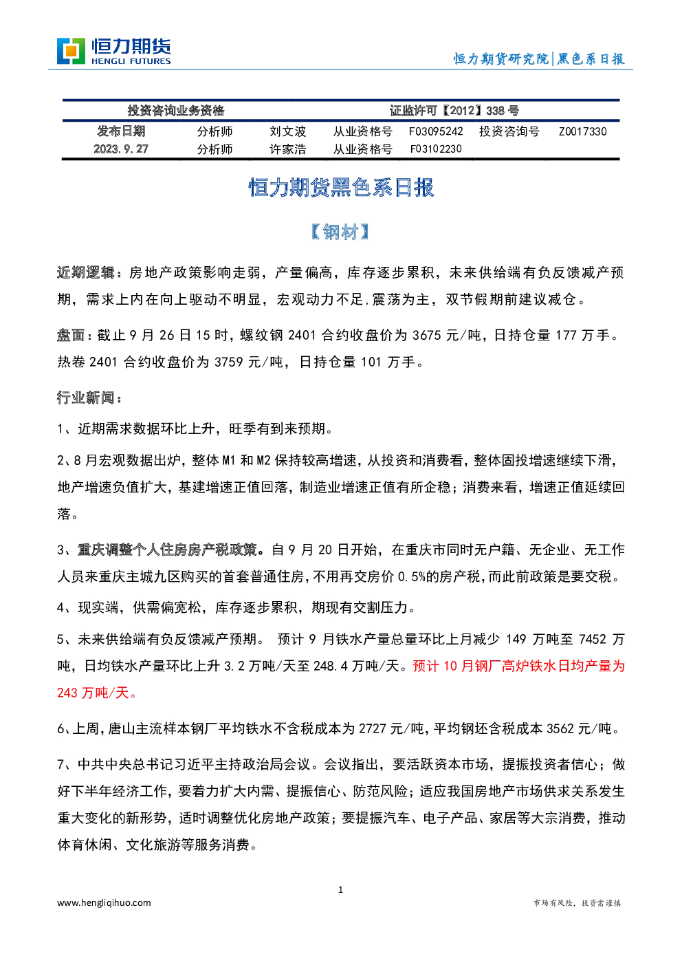 报告封面