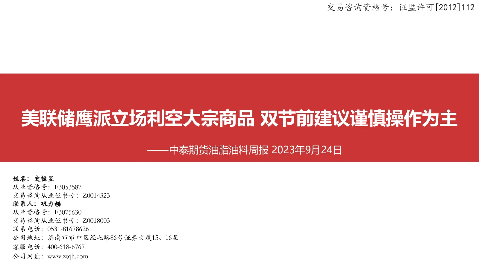 报告封面