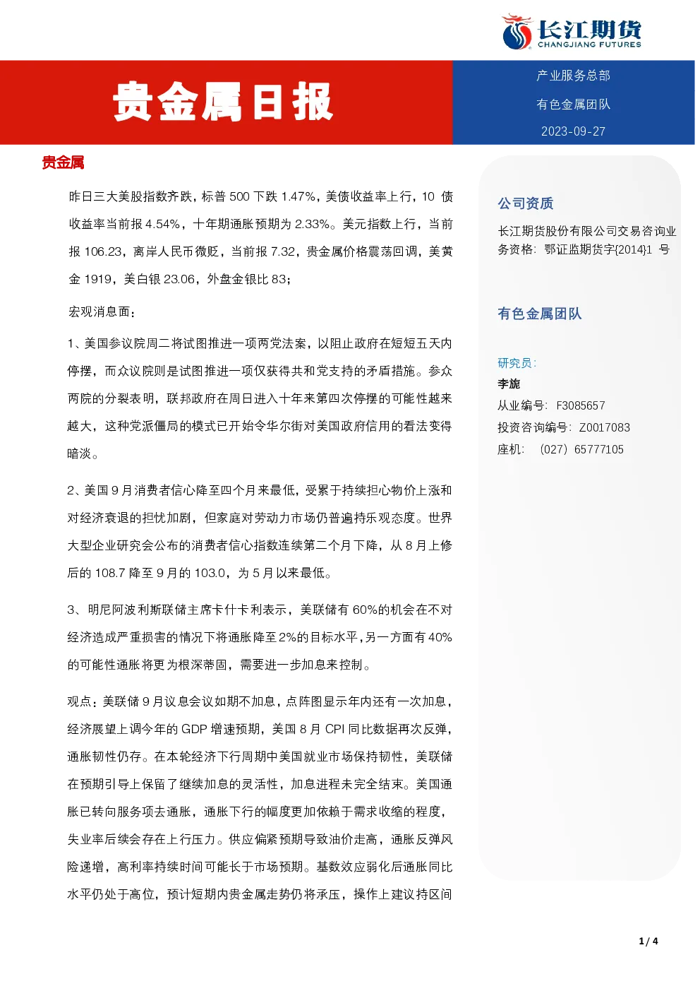 报告封面