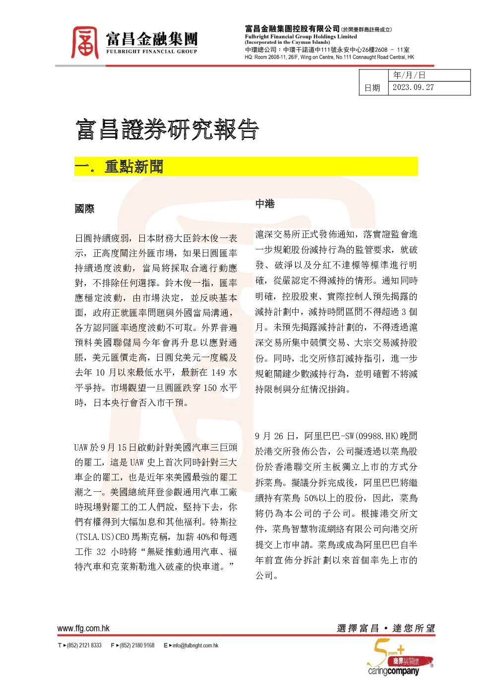 报告封面
