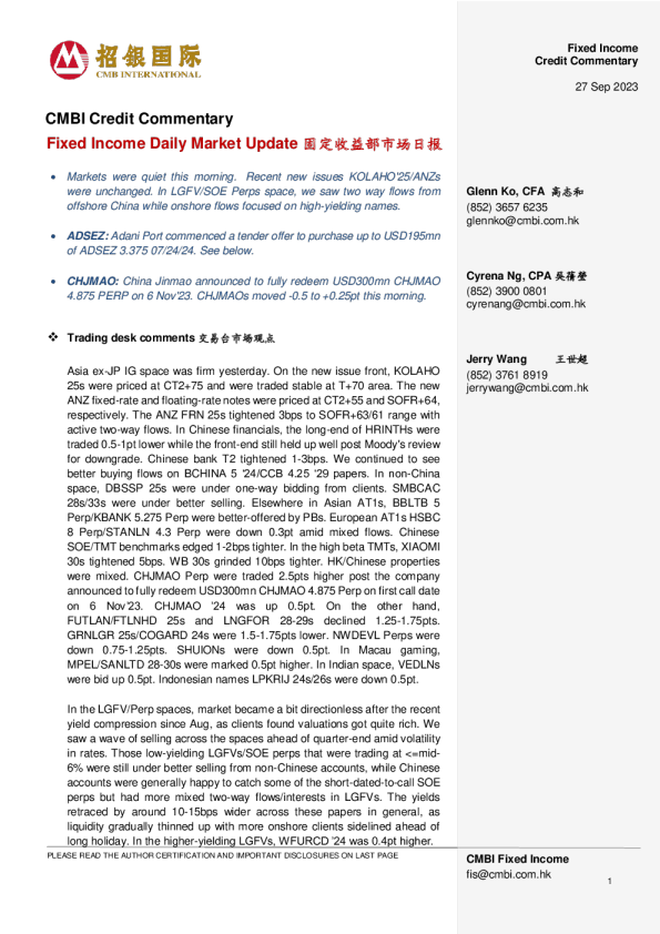 固定收益每日市场更新