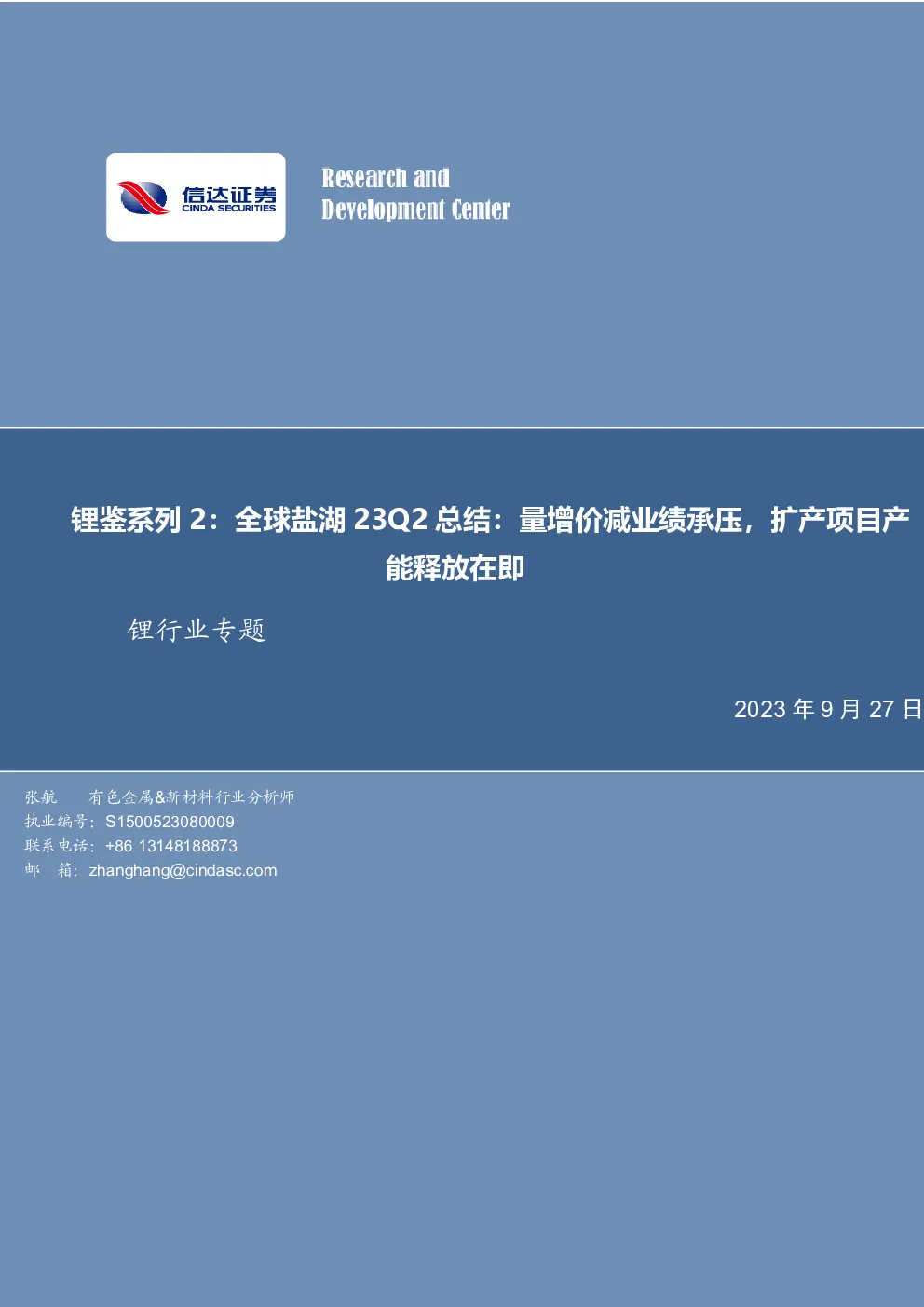 报告封面