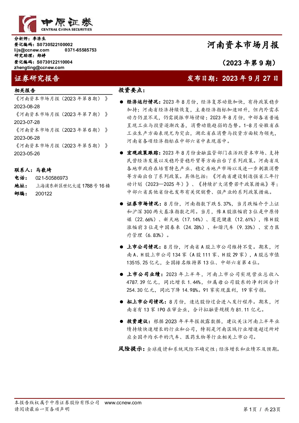 报告封面