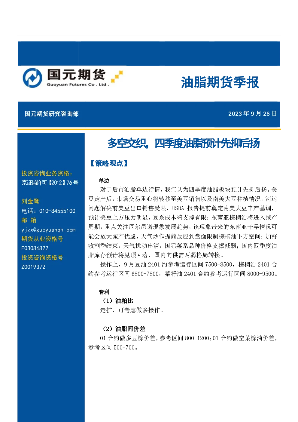 报告封面