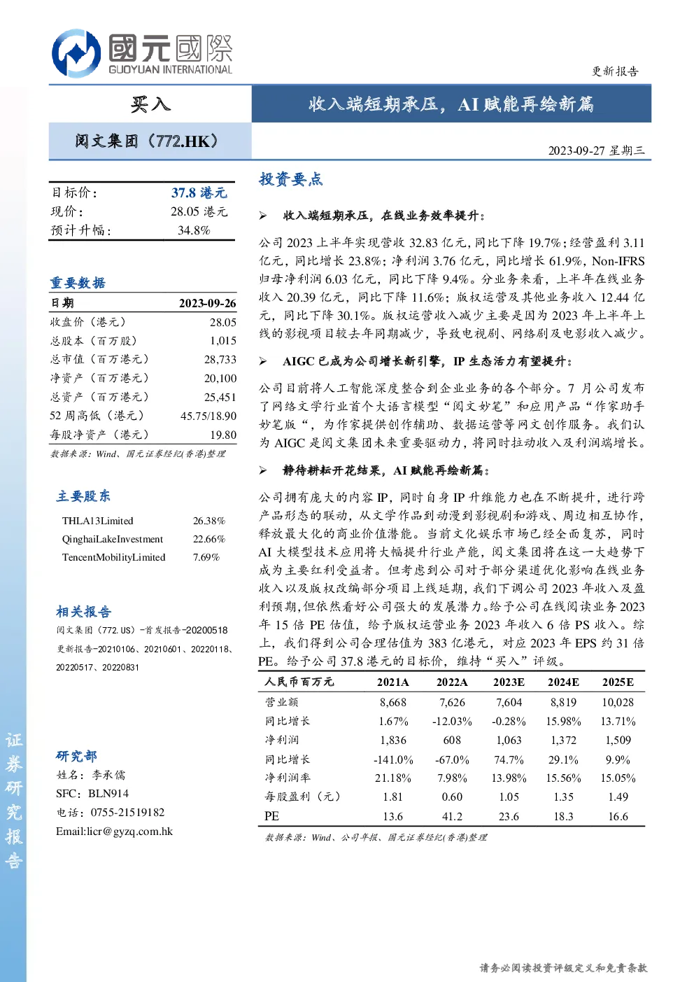 报告封面