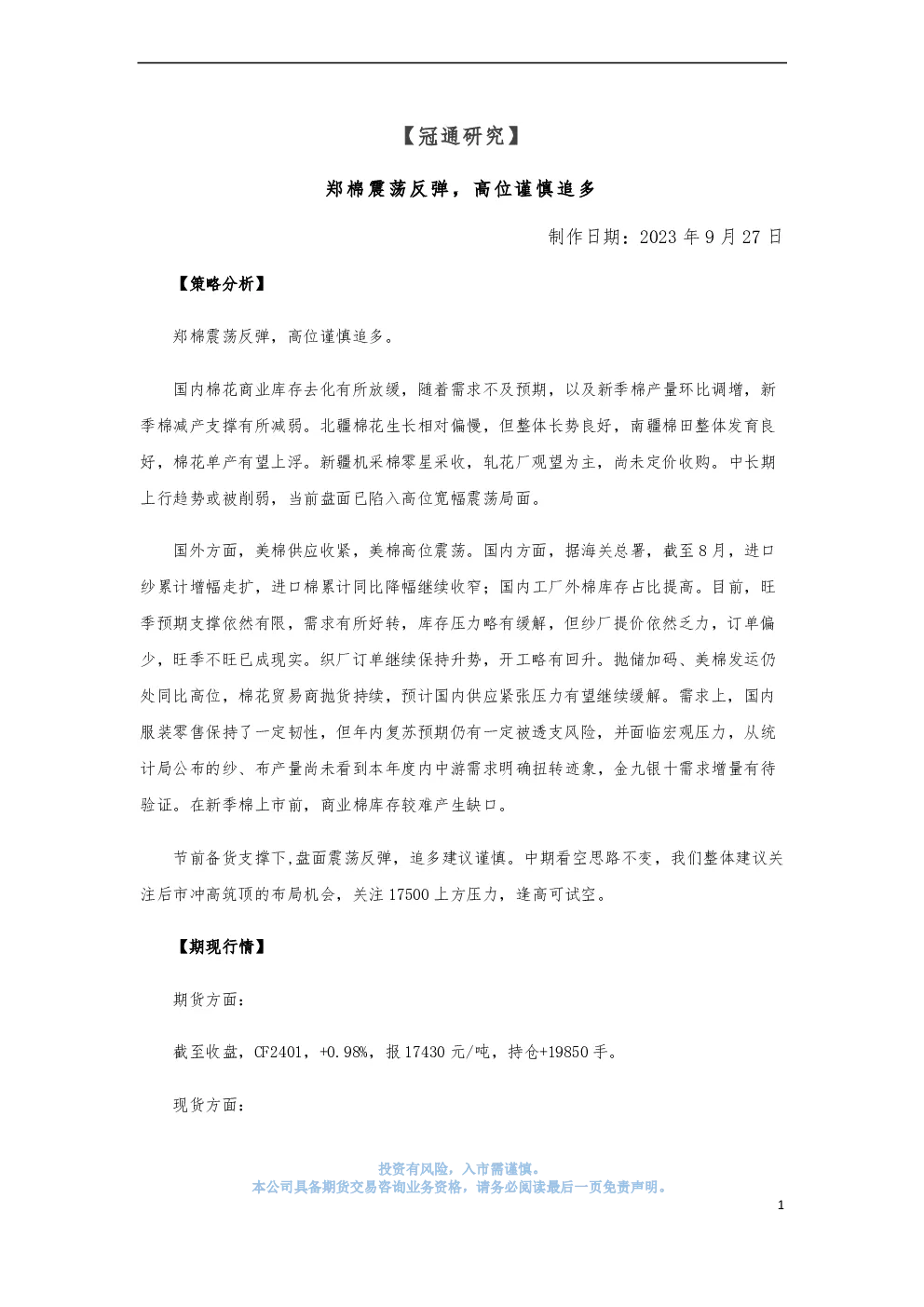 报告封面