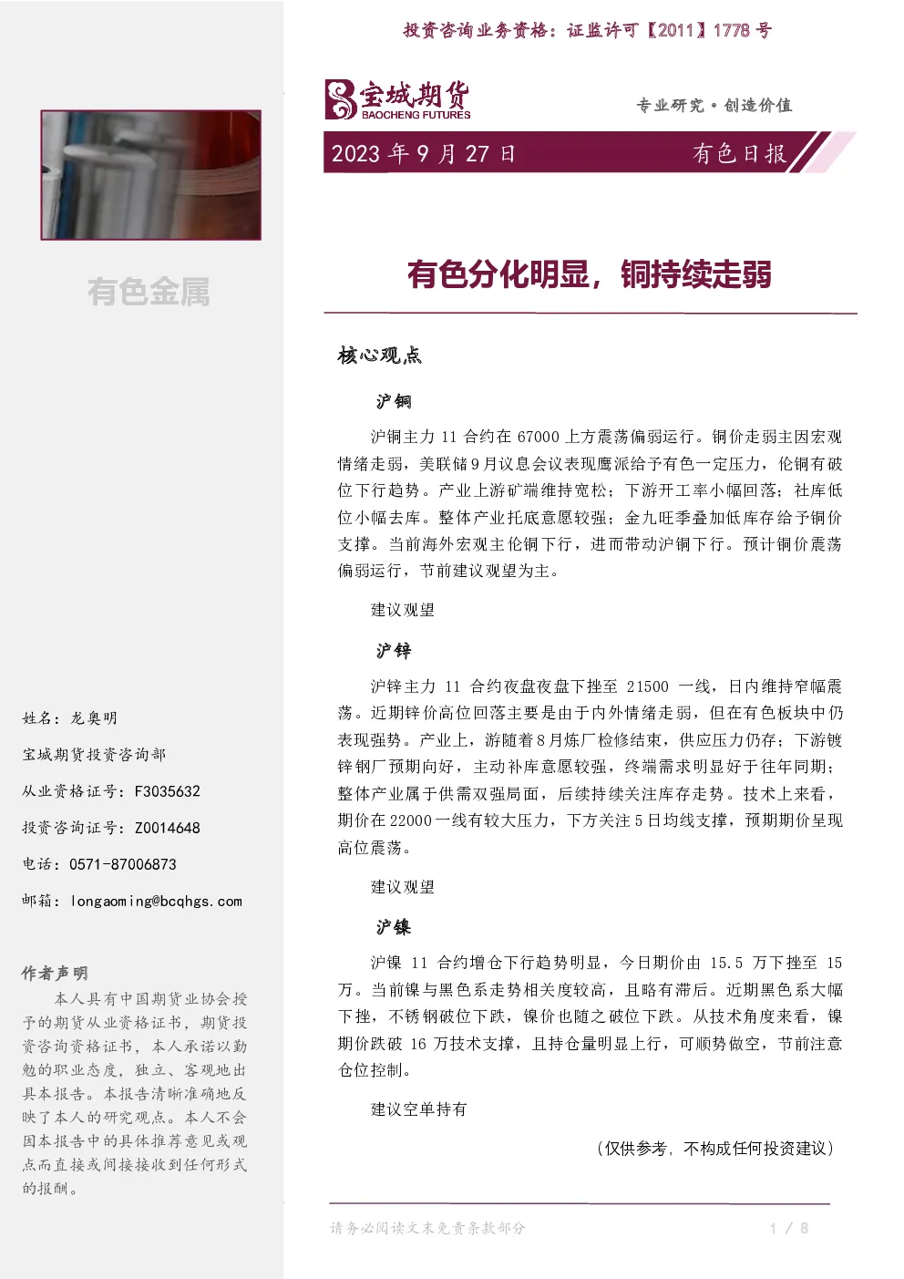 报告封面