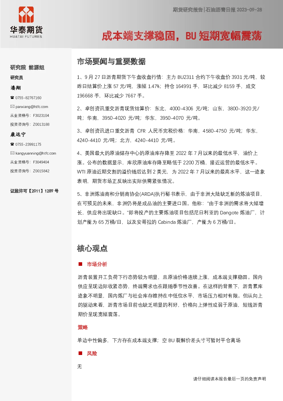 报告封面