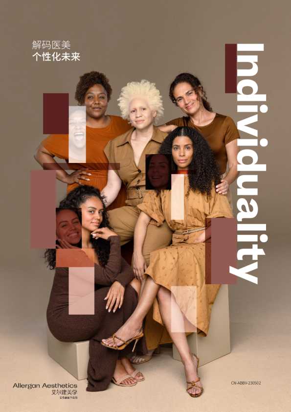 医美行业：解码医美个性化未来