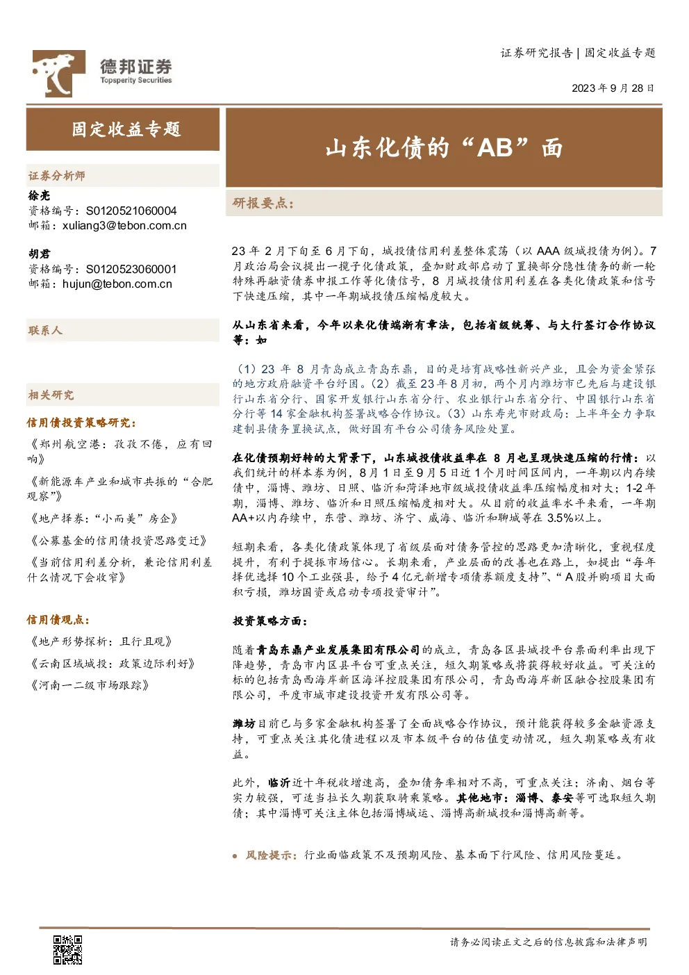 报告封面