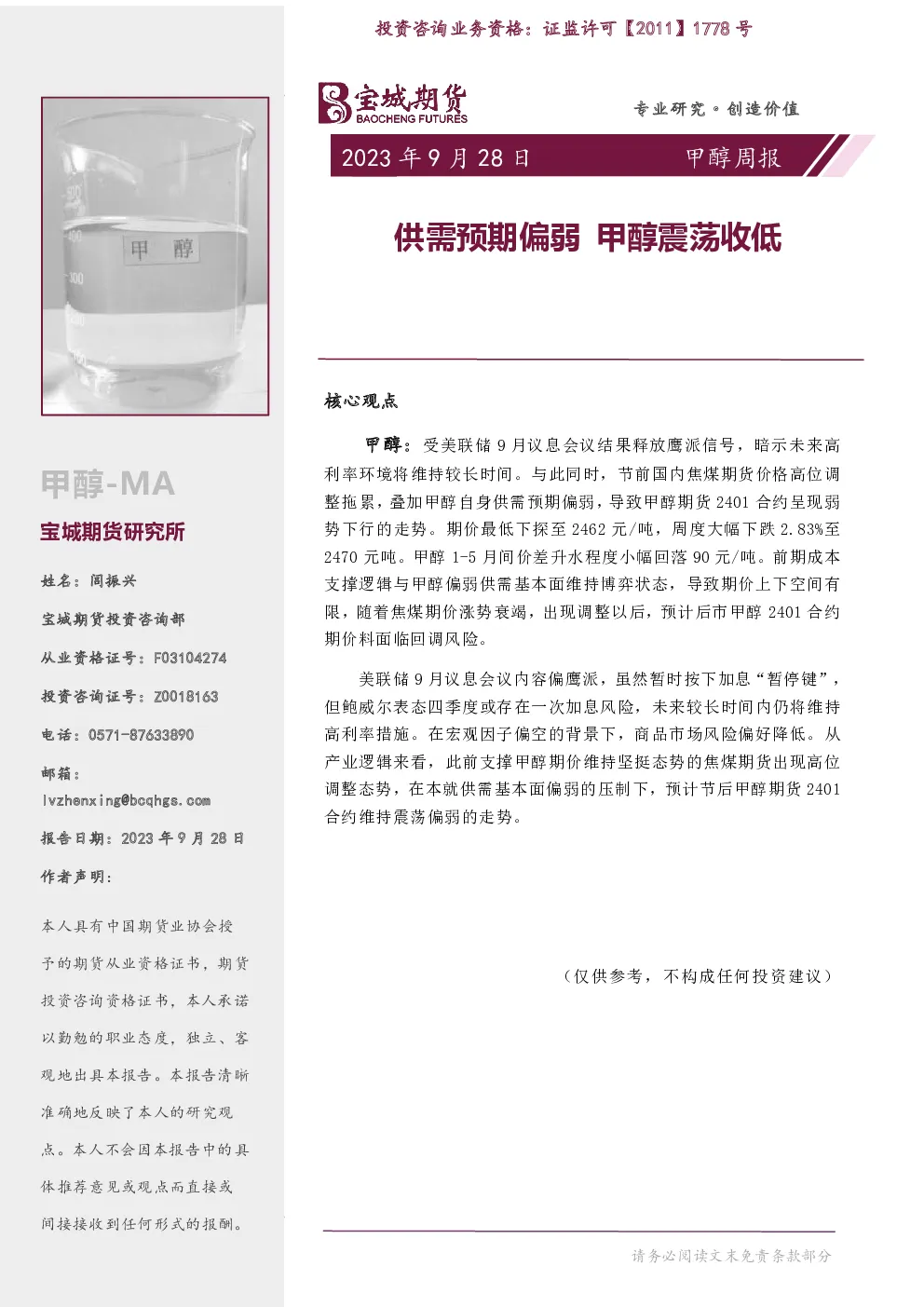报告封面