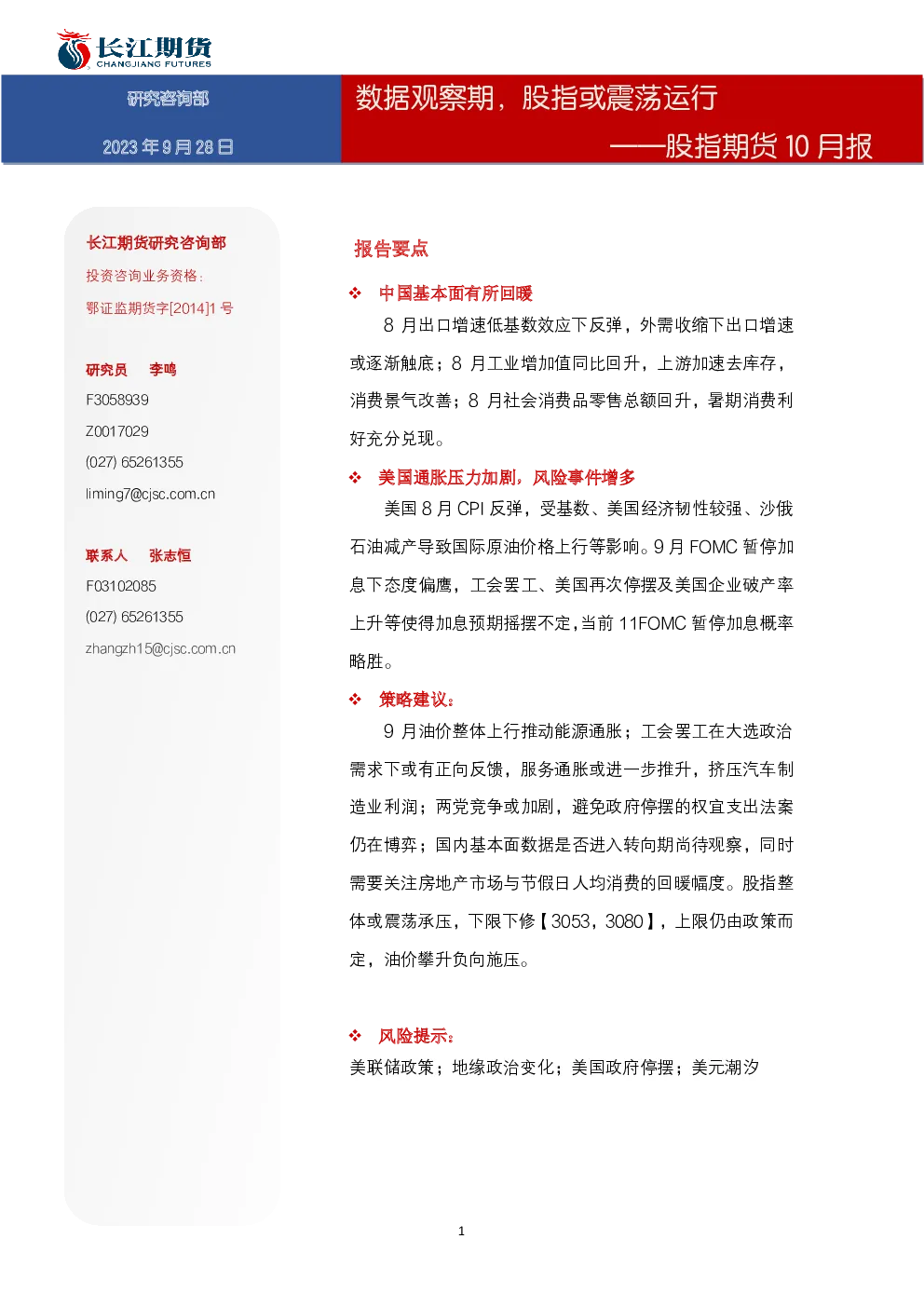 报告封面