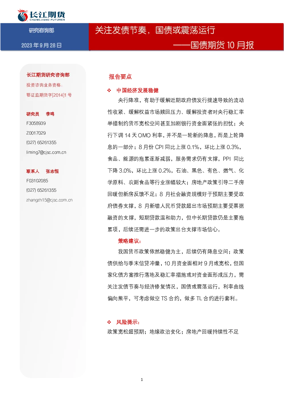 报告封面