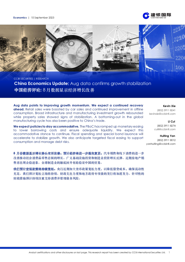 中国指数研究所 - (2023 - 09 - 28) - 合并供应链模型起新 ， “AMC + 代建 ” 帮助力 <unk> 困