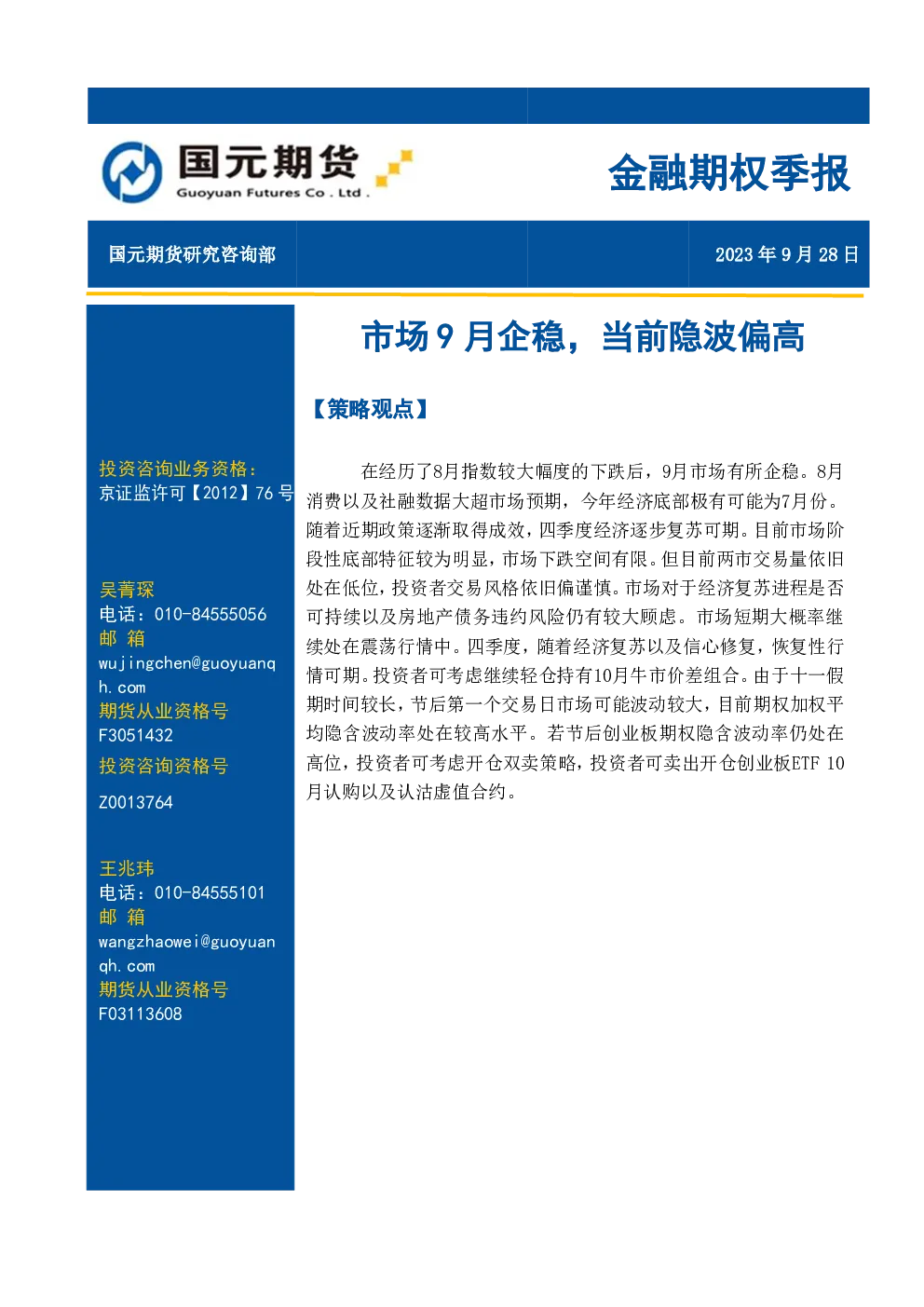 报告封面