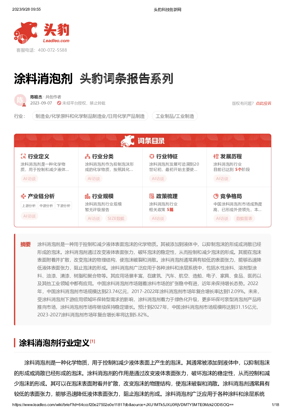 报告封面