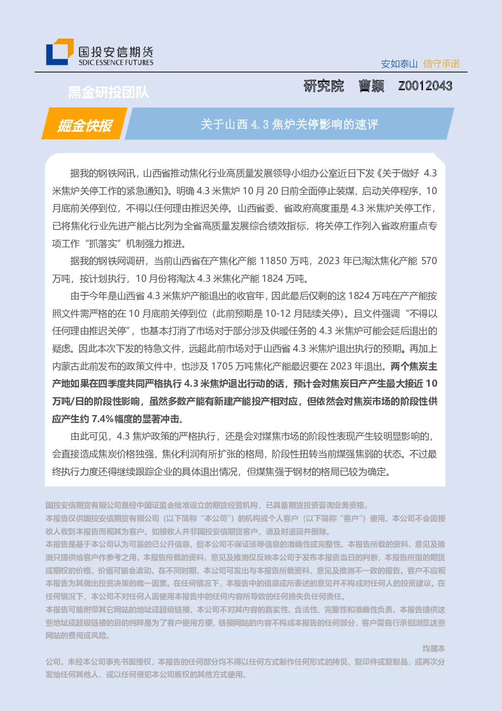 报告封面