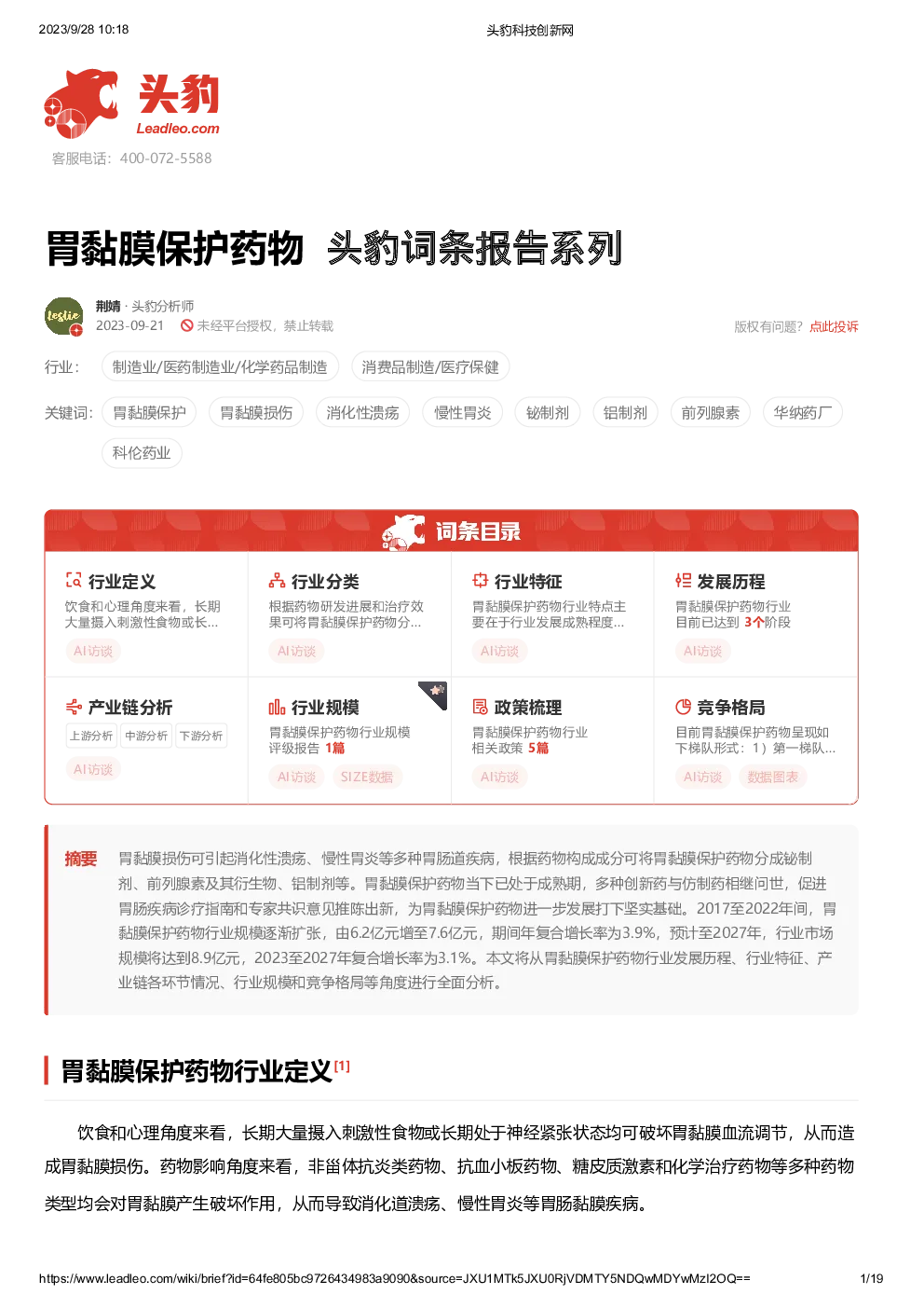 报告封面