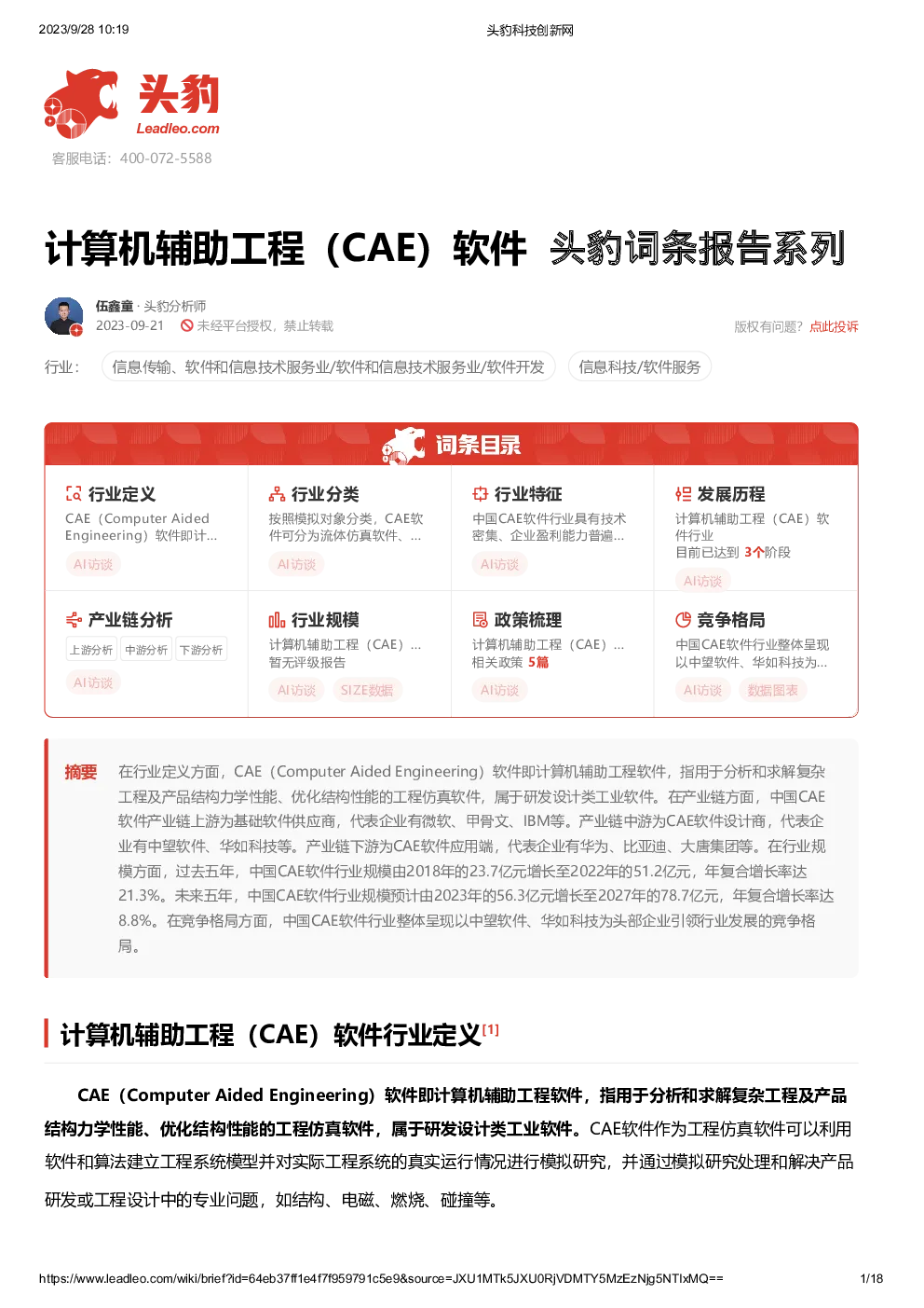 报告封面