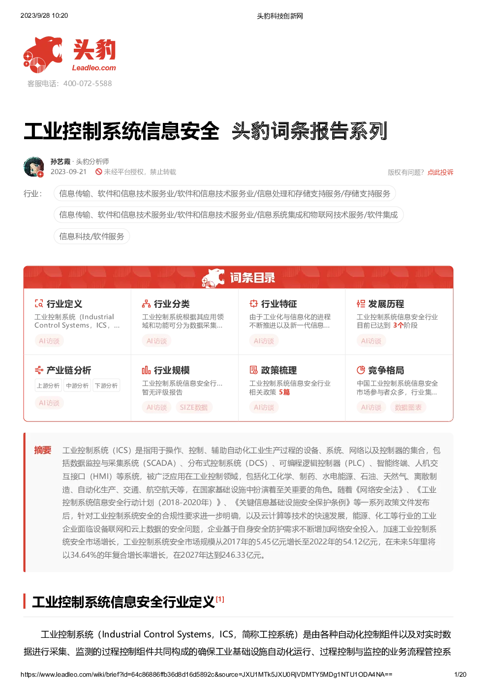 报告封面