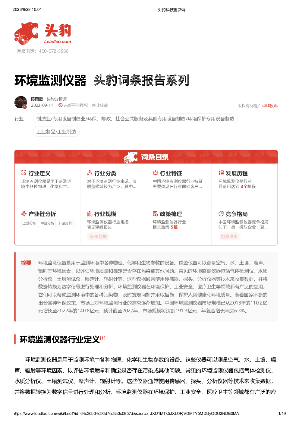报告封面