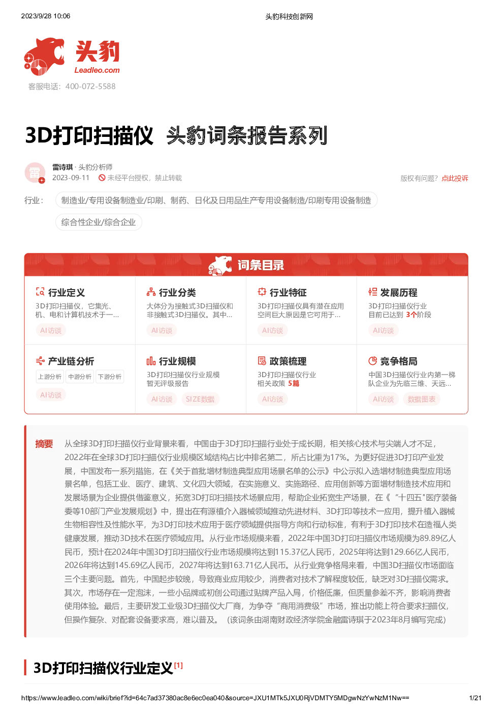 报告封面