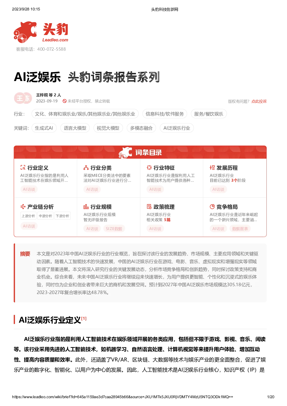 报告封面