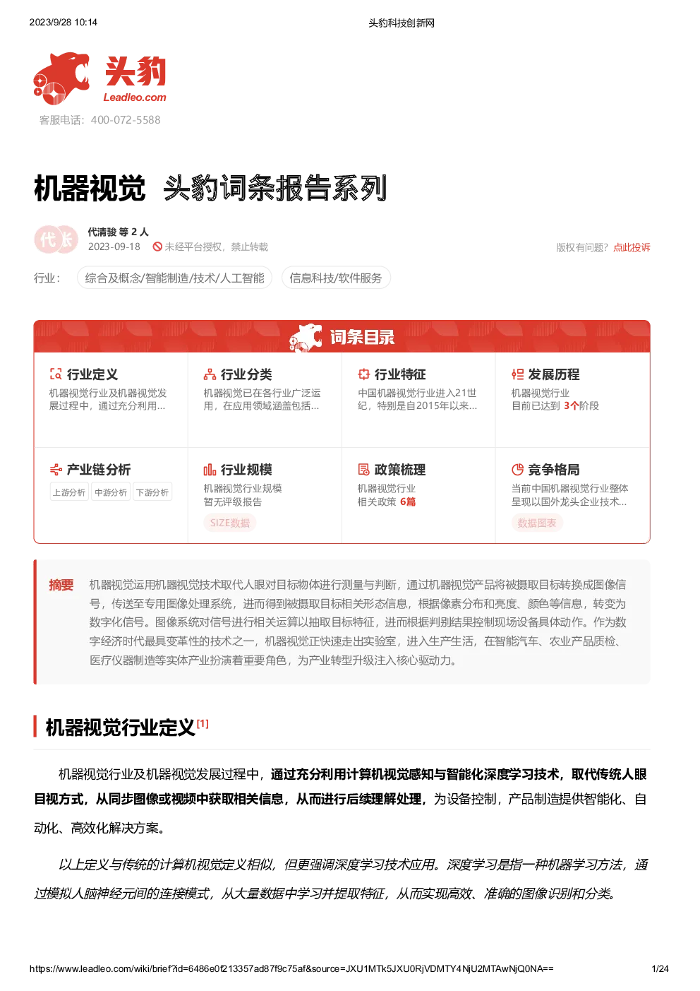 报告封面