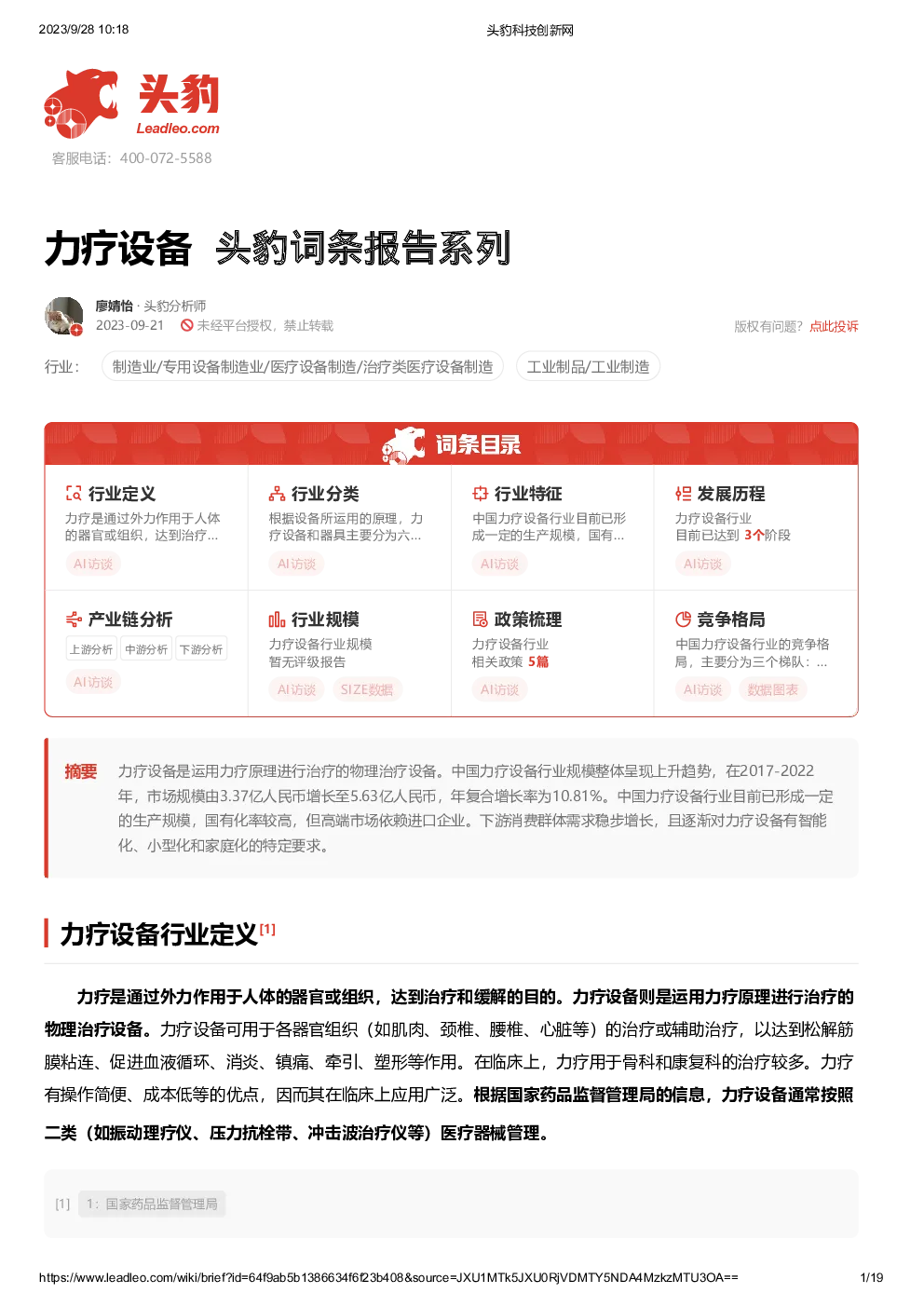 报告封面