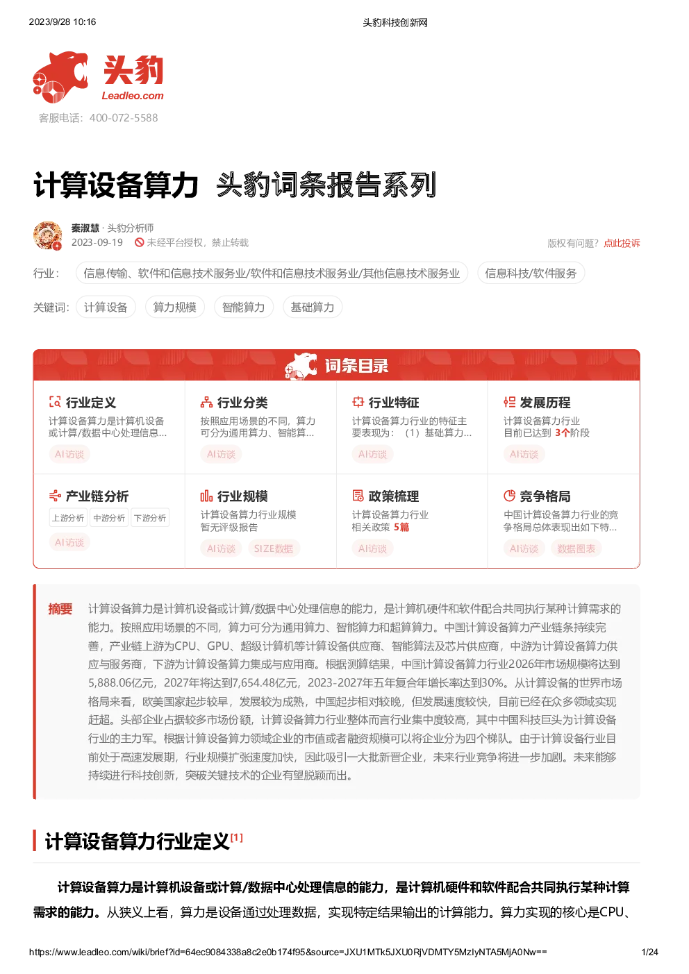 报告封面