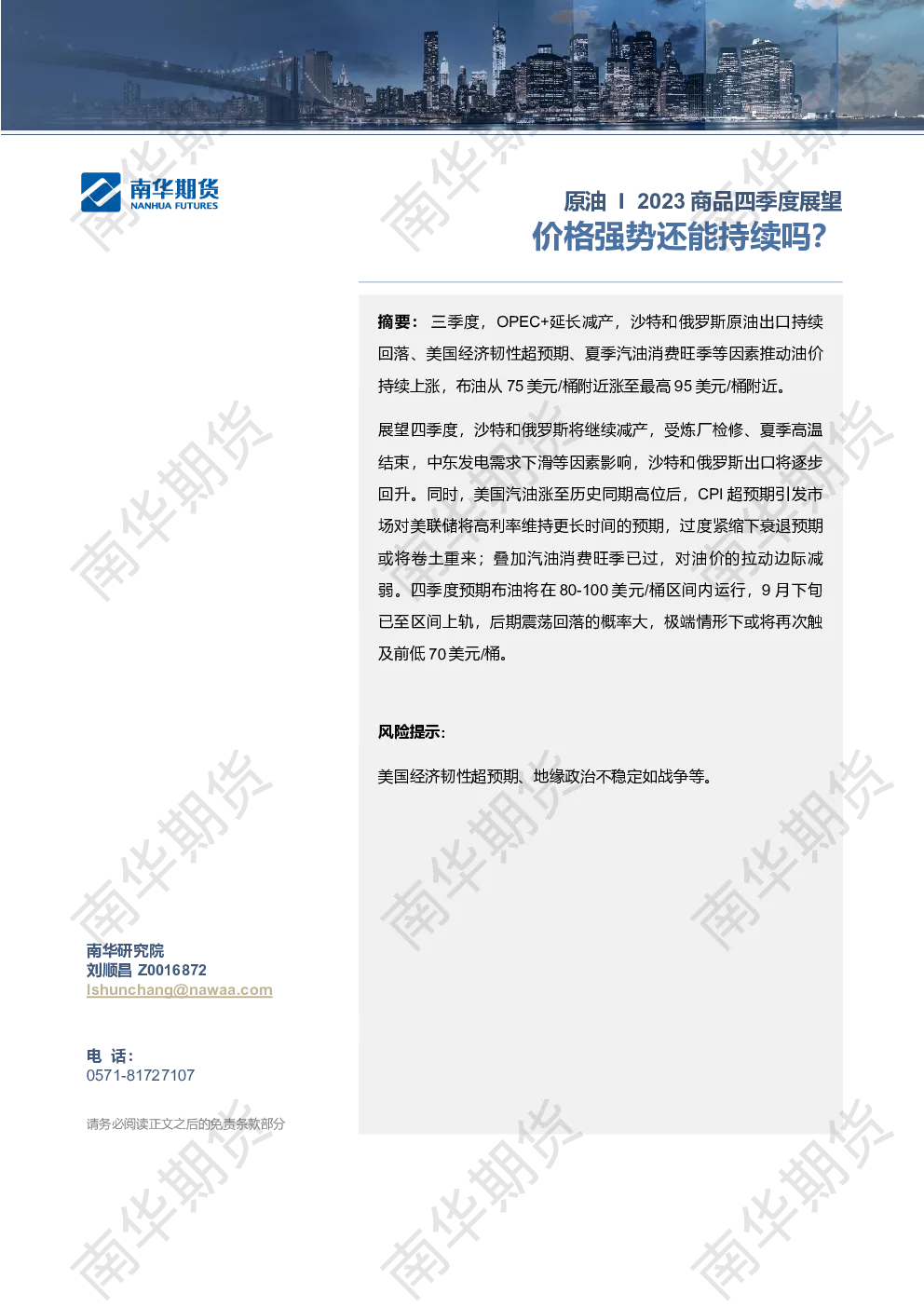 报告封面