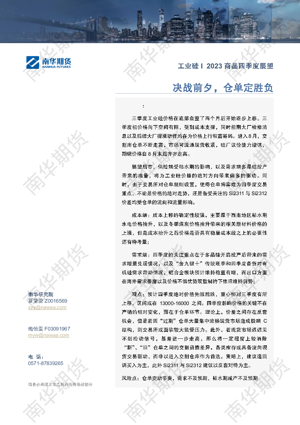 报告封面