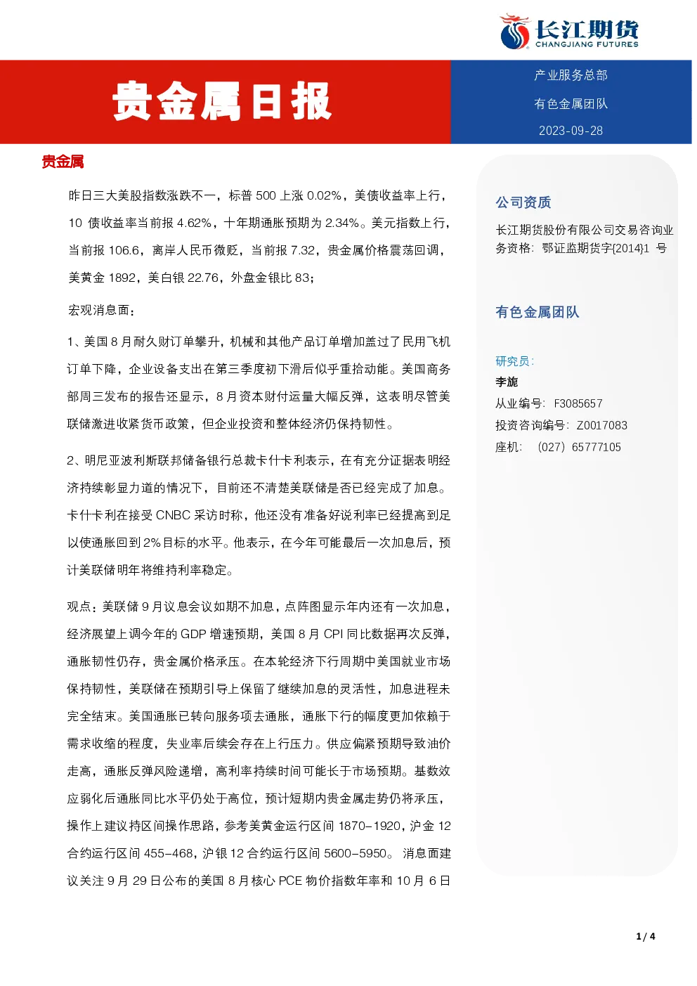报告封面