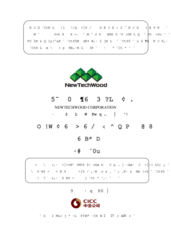 美新科技股份有限公司招股说明书(注册稿)