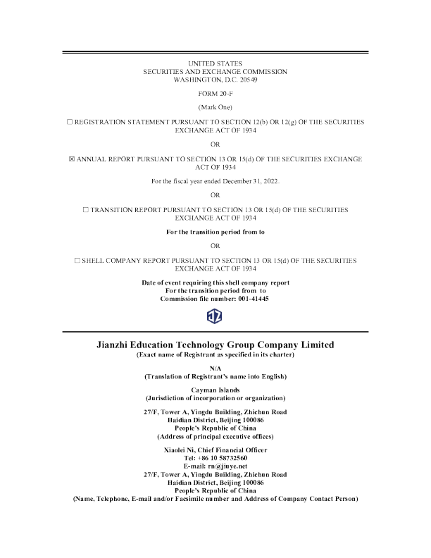 见知教育2022年度报告
