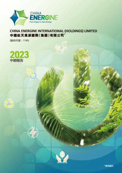 中国航天万源中期报告2023