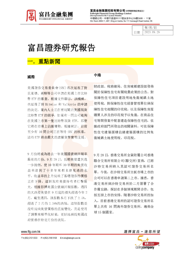 研究报告
