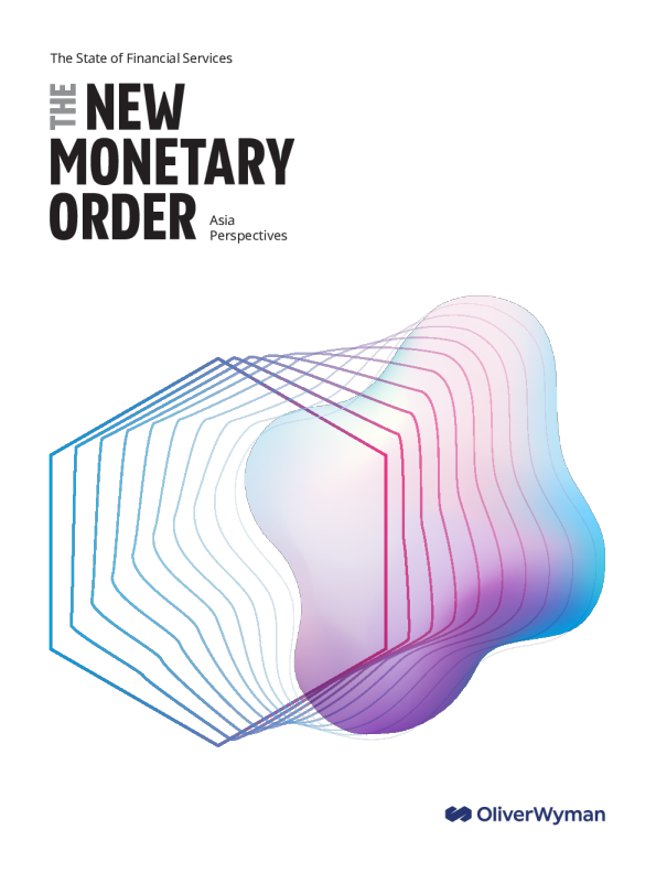 重塑亚洲未来金融格局的四种情景