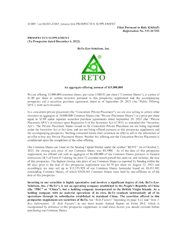 瑞图生态美股招股说明书(2023-10-04版)