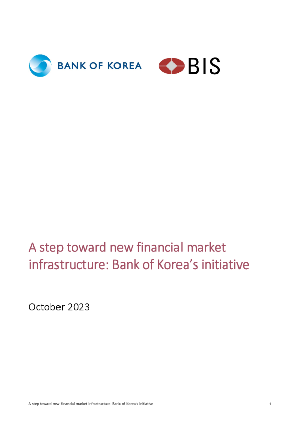 韩国银行的 CBDC 项目 : 迈向新金融市场基础设施的一步