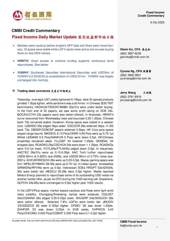 固定收益每日市场更新