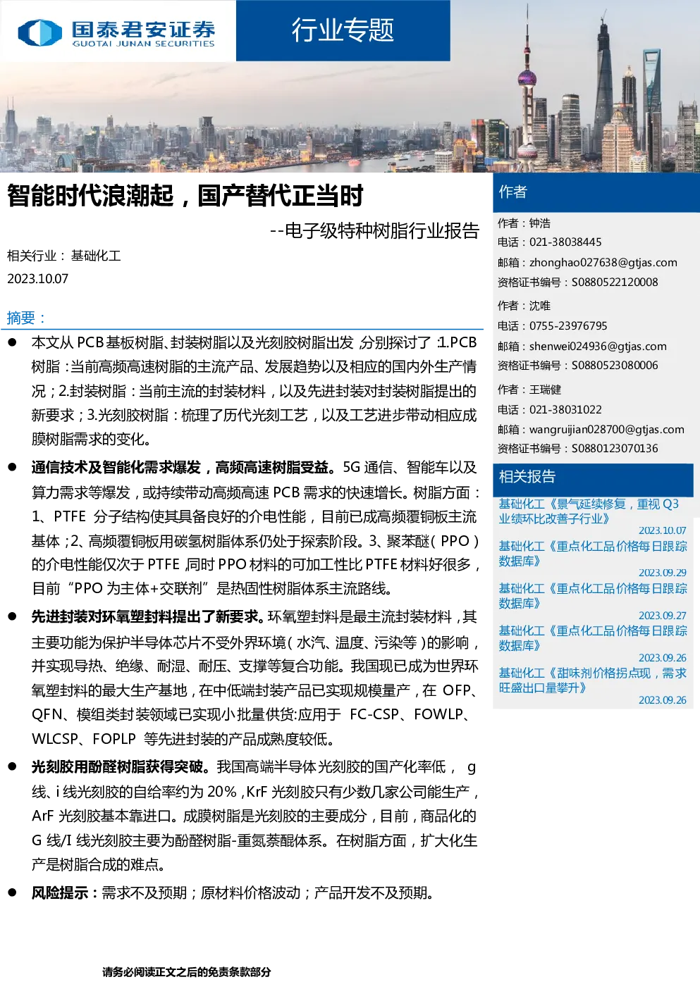 报告封面