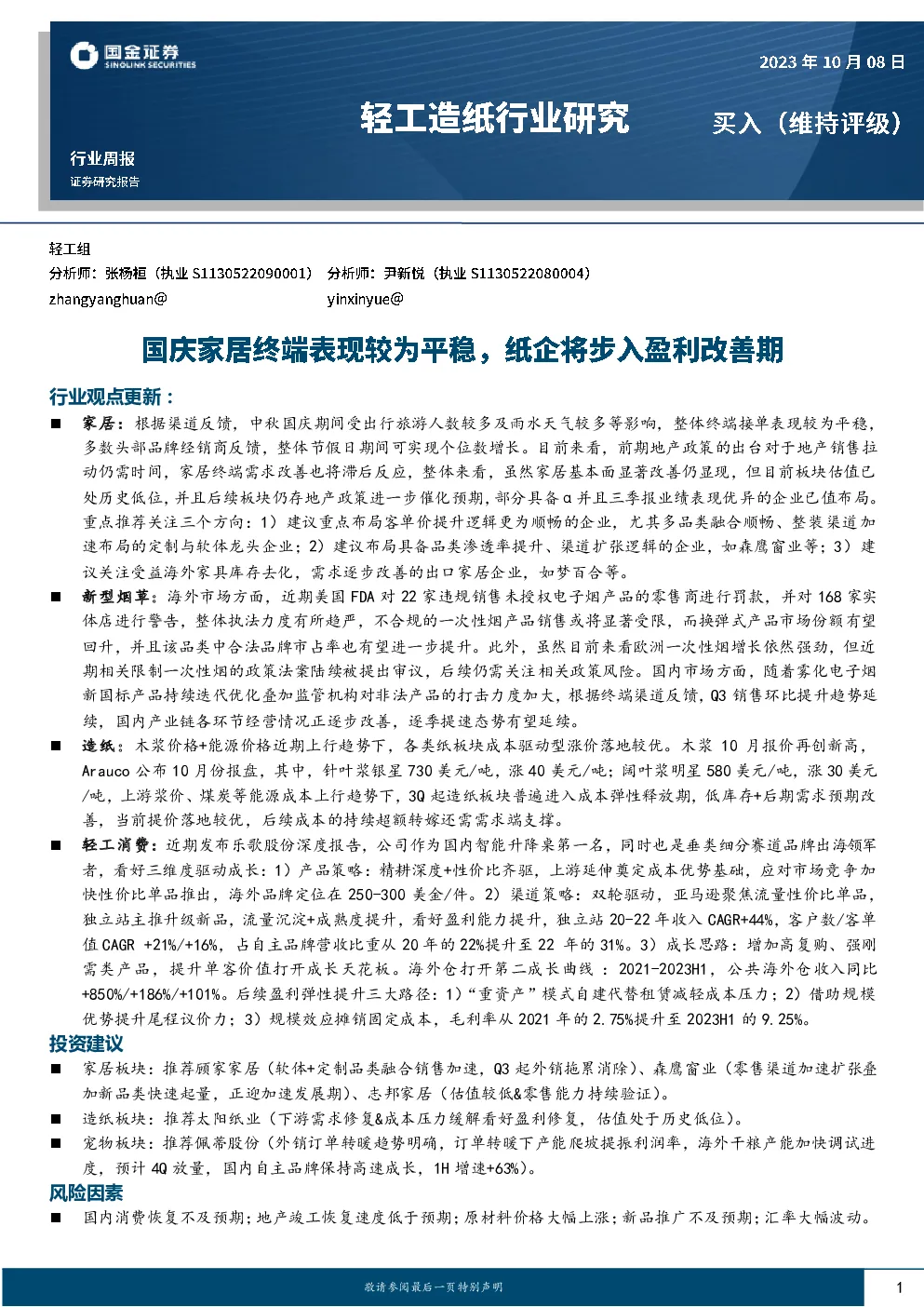报告封面